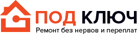 Компания Под ключ Екатеринбург - реальные отзывы клиентов о ремонте квартир в Екатеринбурге